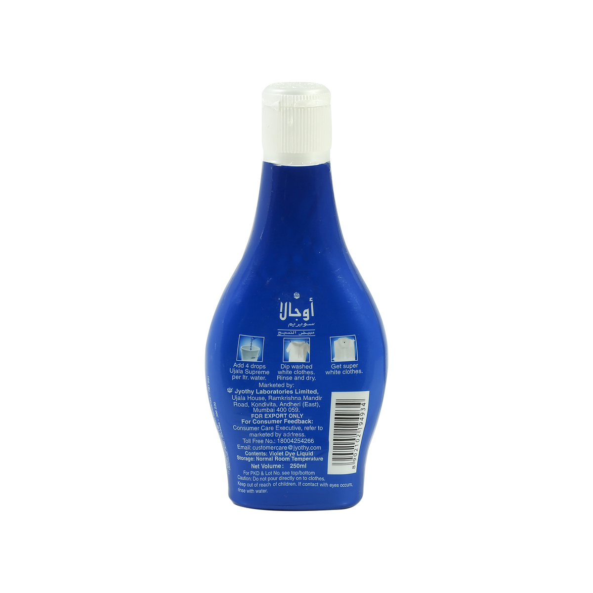 Ujala Supreme Liquid 250ml